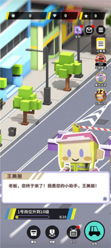 收费站模拟器最新版