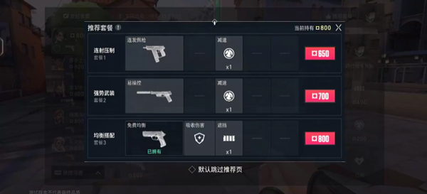 无畏契约手游国服