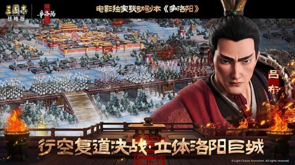 三国志战略版腾讯版
