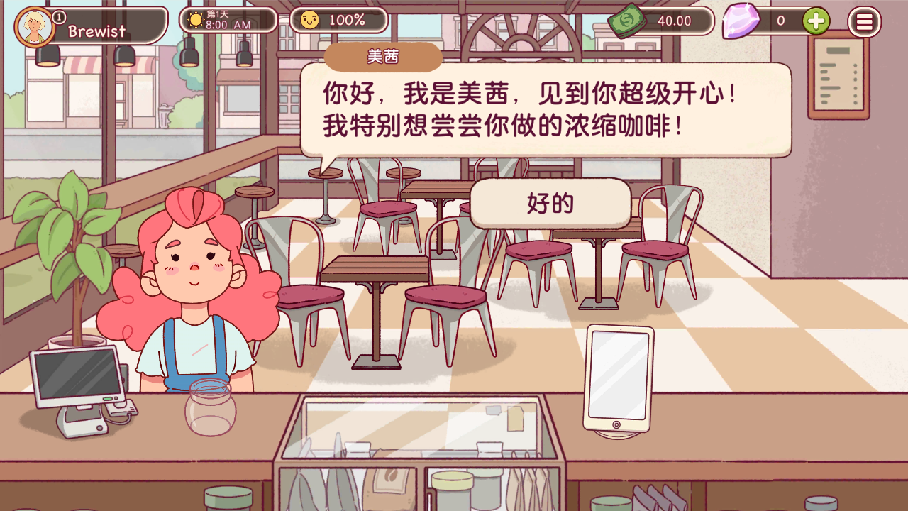 可口的咖啡美味的咖啡汉化版