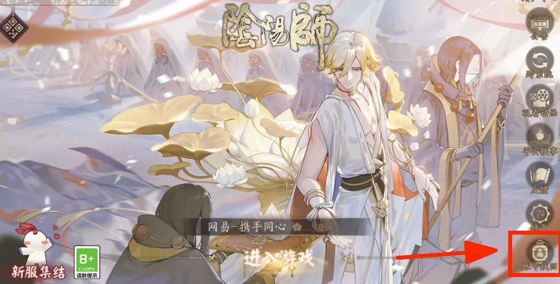 阴阳师360版