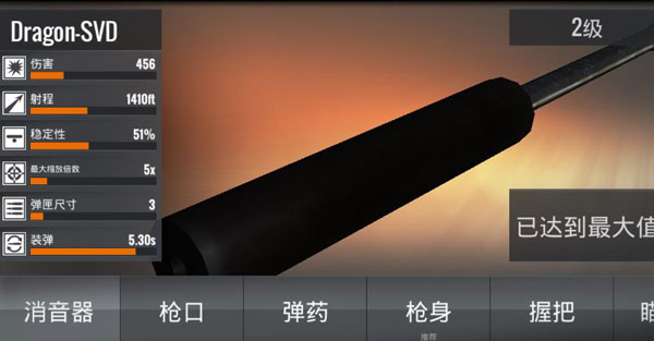 狙击行动代号猎鹰国际服最新版