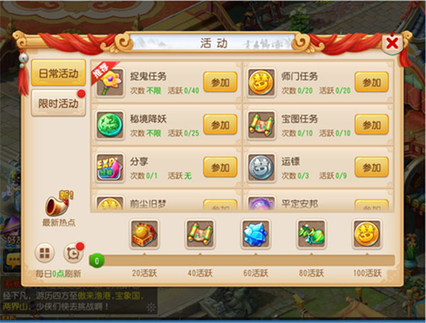 梦幻西游怀旧服