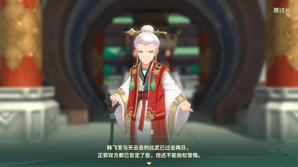 热血江湖归来华为版
