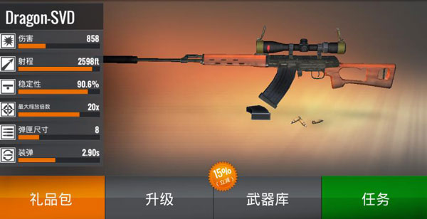 狙击行动代号猎鹰国际服最新版
