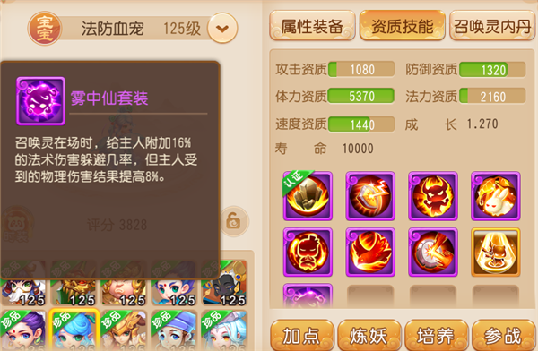梦幻西游怀旧服