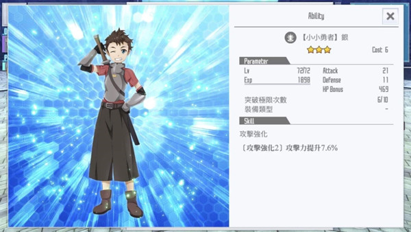 刀剑神域关键斗士国际版