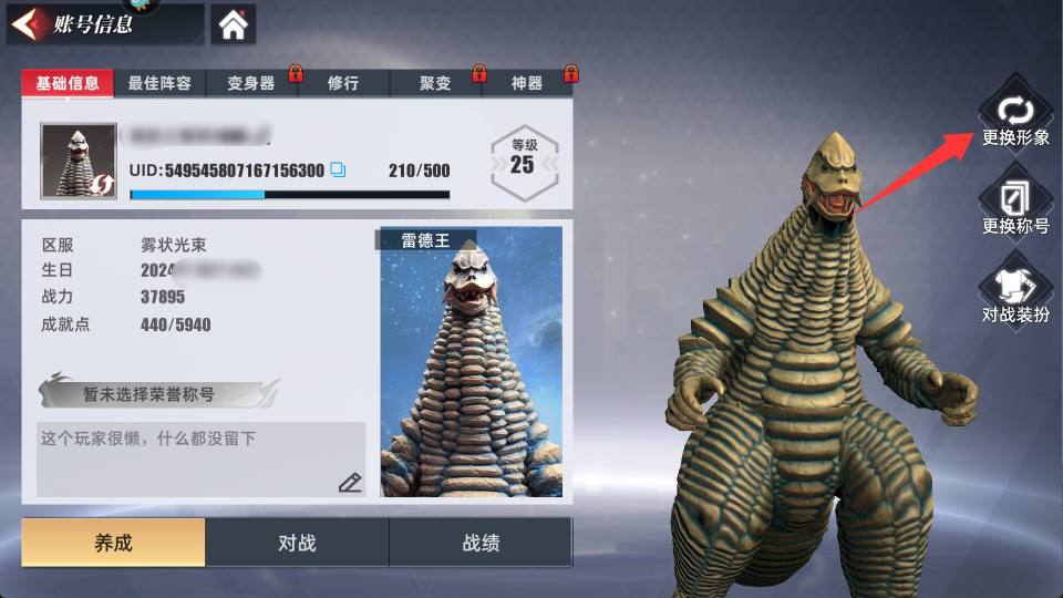 奥特曼传奇英雄2oppo版