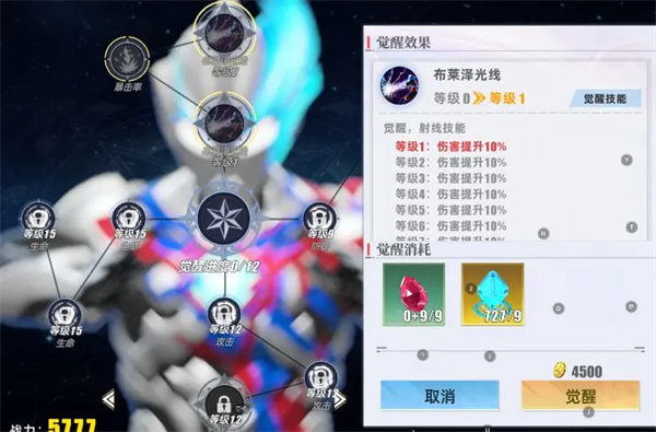 奥特曼传奇英雄2小米版