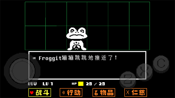 传说之下自带键盘版中文版