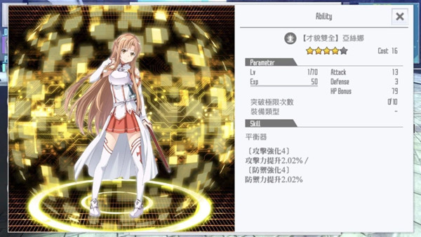 刀剑神域关键斗士国际版