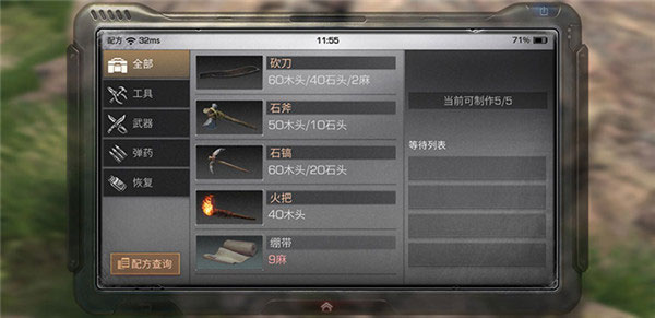 明日之后网易官方版