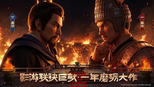 三国志战略版腾讯版