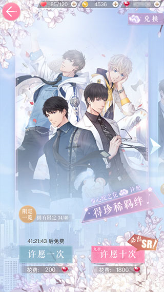 恋与制作人华为版