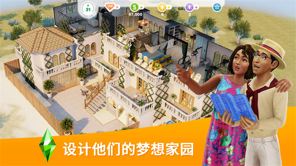 模拟人生畅玩版无限金币钻石版