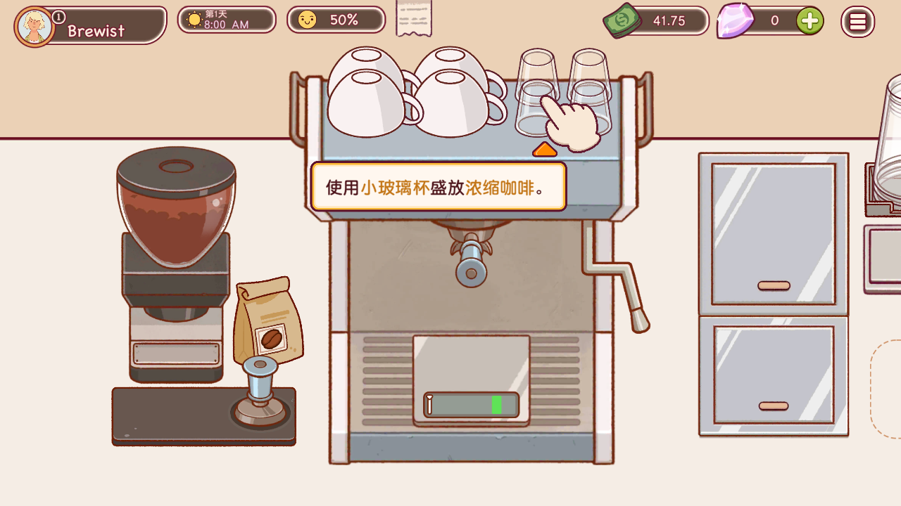 可口的咖啡美味的咖啡汉化版
