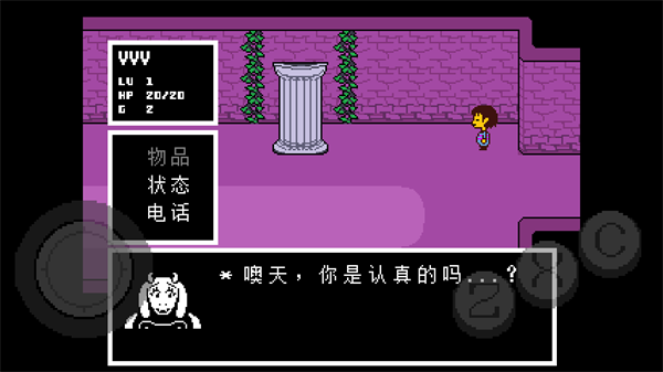 传说之下自带键盘版中文版