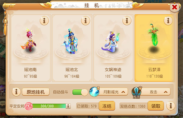 梦幻西游怀旧服