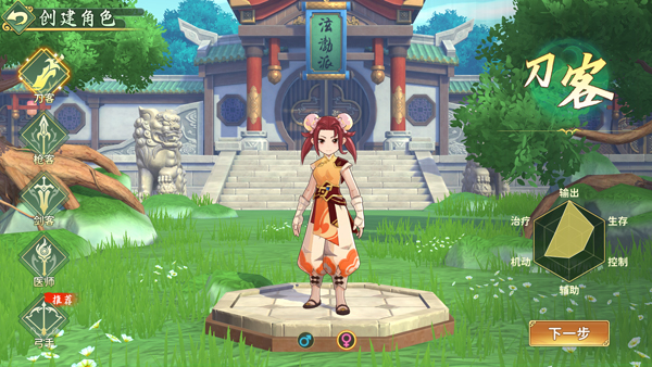热血江湖归来华为版