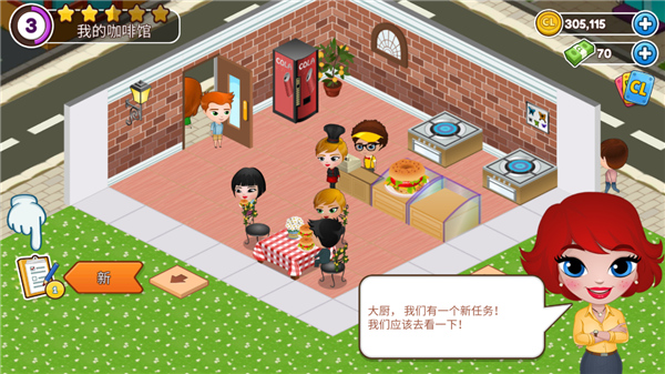 咖啡屋手机版