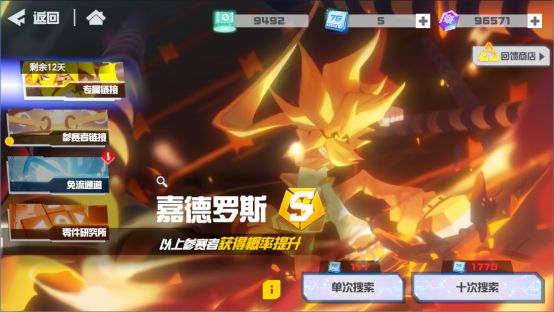 凹凸世界手游