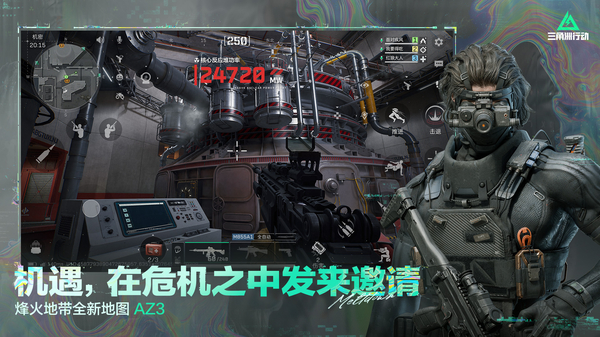 三角洲行动国际服(Delta Force)