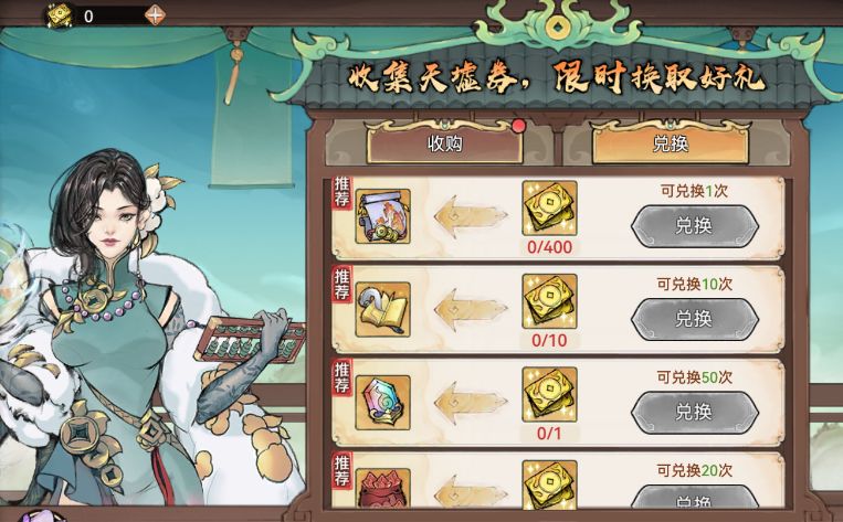 最强祖师破解版