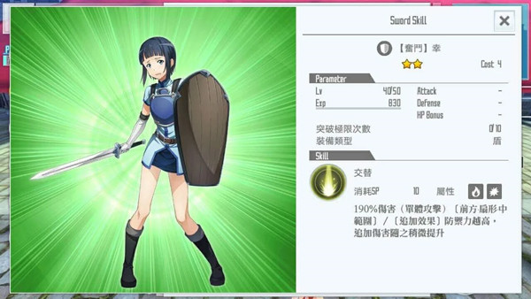 刀剑神域关键斗士国际版