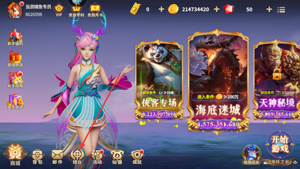 姚记捕鱼红包版