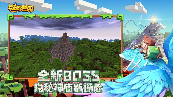 迷你世界0.51.0老版本