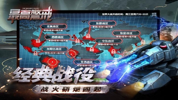 最高警戒小米版
