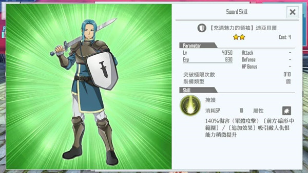 刀剑神域关键斗士国际版