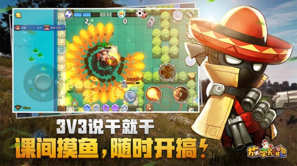 放学别跑vivo版