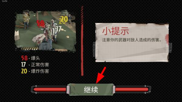 步行僵尸2官方正版