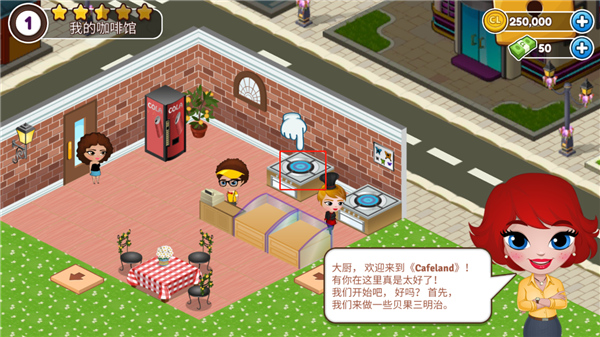 咖啡屋手机版