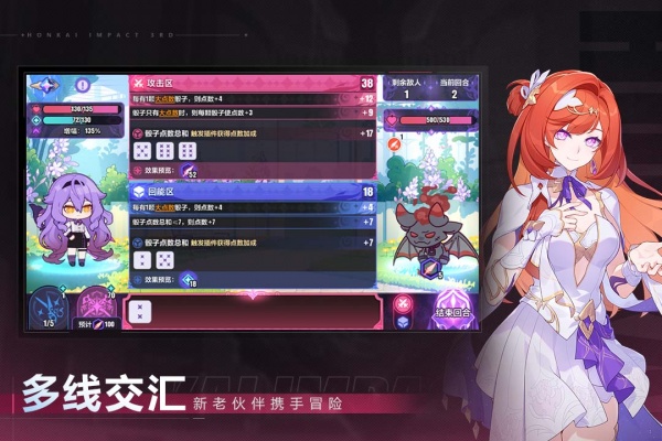 崩坏3九游版
