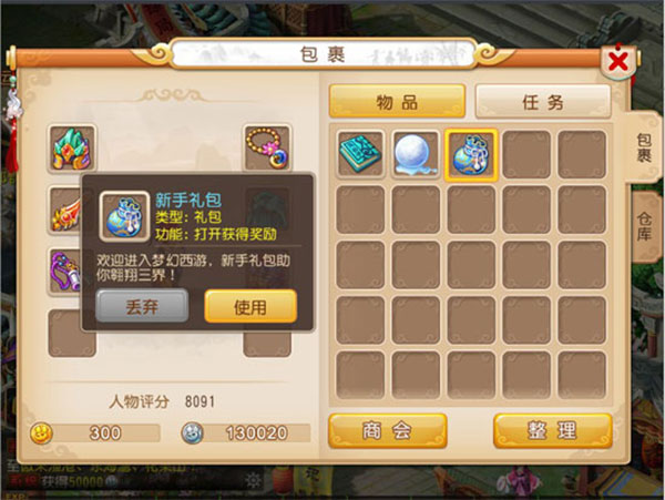 梦幻西游怀旧服
