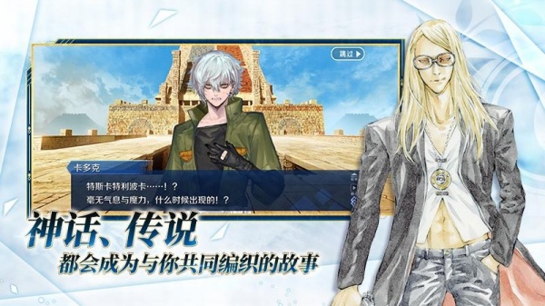 命运冠位指定小米版