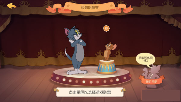 猫和老鼠应用宝版