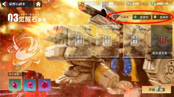 奥特曼传奇英雄2小米版