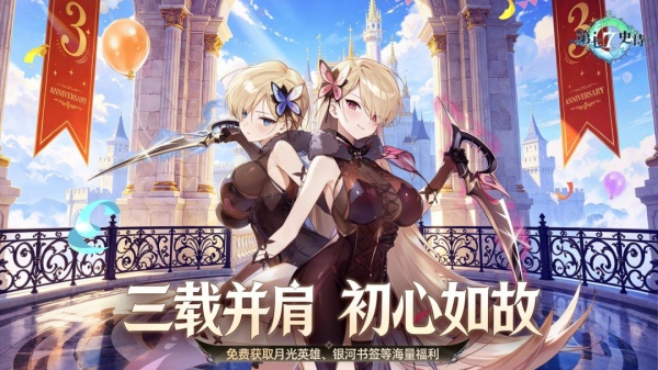第七史诗小米版