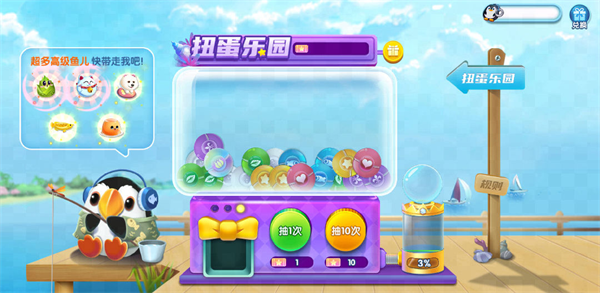 萌鱼泡泡手游