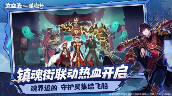 太空杀vivo版
