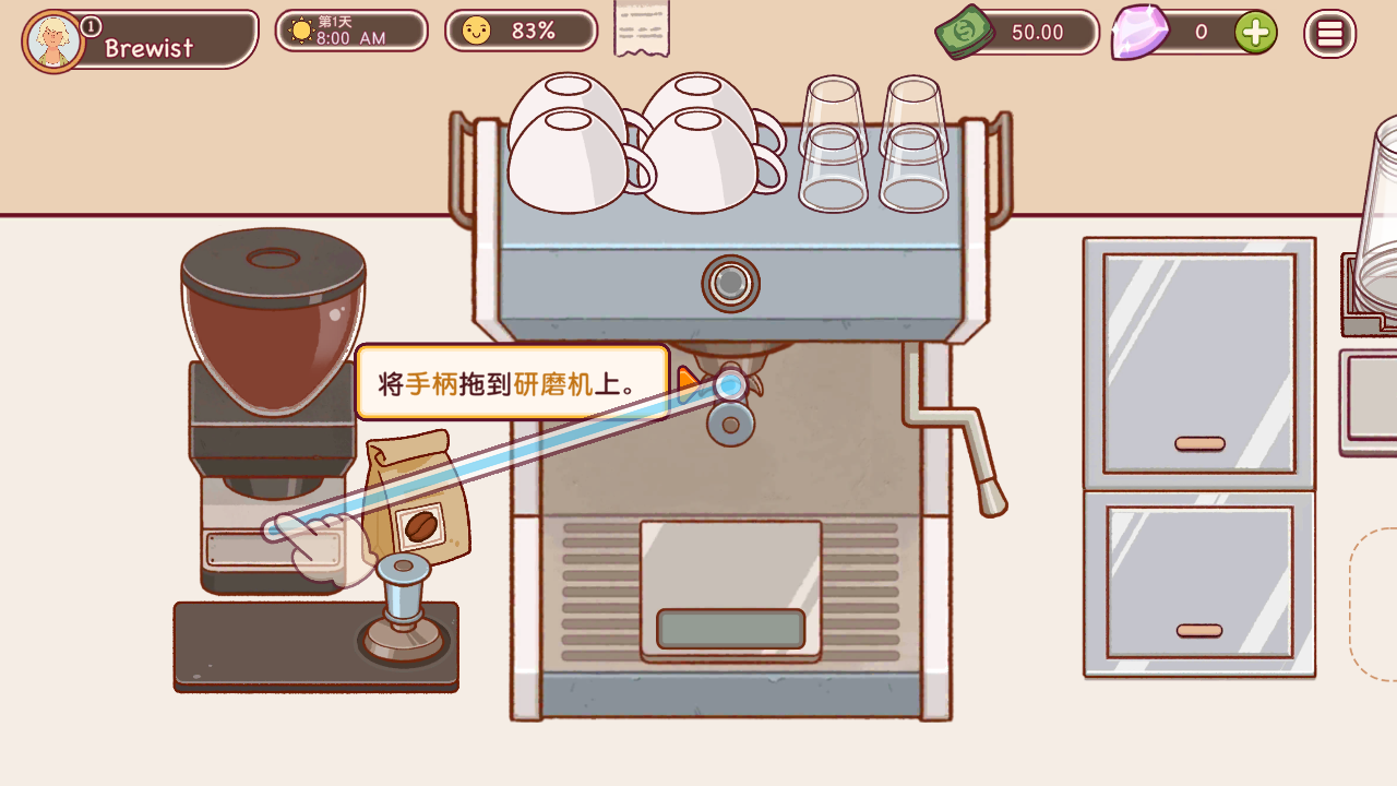 可口的咖啡美味的咖啡汉化版