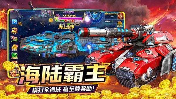 姚记捕鱼高爆版