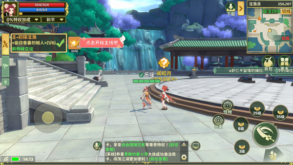 热血江湖归来华为版