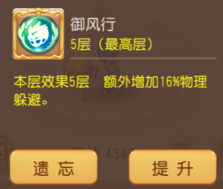 梦幻西游怀旧服