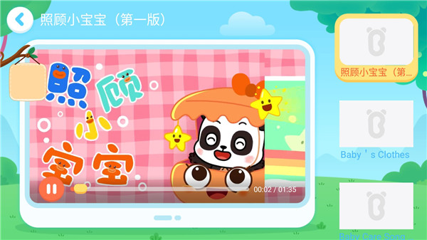 照顾小宝宝手游