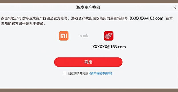 阴阳师小米渠道服