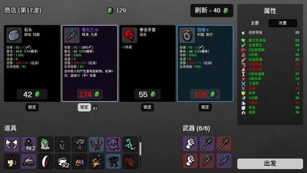 土豆地下城手机版